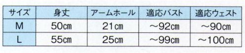 東京ゆかた 20794 スパンコールタンクトップ 渦印 ※この商品の旧品番は「76234」です。※この商品はご注文後のキャンセル、返品及び交換は出来ませんのでご注意下さい。※なお、この商品のお支払方法は、先振込（代金引換以外）にて承り、ご入金確認後の手配となります。 サイズ／スペック